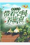被妹妹算计后，我成了当朝皇妃最后结局