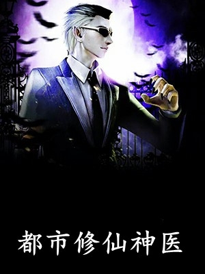 强行将我剖腹后，攻略对象们后悔了全文
