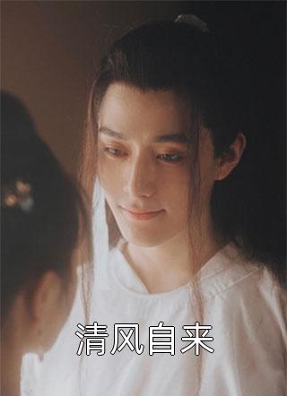 网恋失败后我成了全网白月光：结局+番外全文免费阅读无弹窗大结局_网恋失败后我成了全网白月光：结局+番外最新章节列表_笔趣阁后续+全文