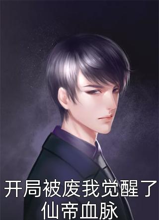 此情可待成追忆顾长卿慕瑶全集免费在线阅读下载