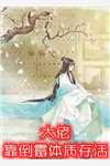 什么，我成了书里的痴汉女配？精选全文
