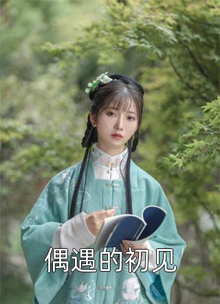 短篇小说亮剑：鬼子换武器？李云龙乐翻了