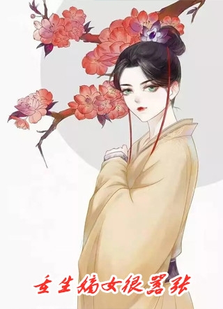 全章节夫人才是真大佬，总裁甘愿做她裙下臣