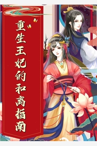 假意爱慕