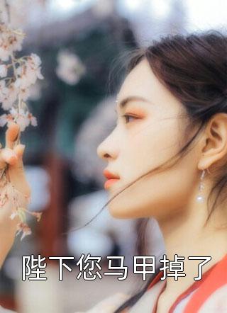 白日梦烬后会无期季云桓苏可姜念番外免费小说无删减+无广告