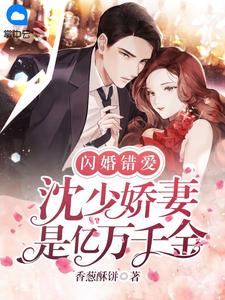 重生后我亲手砍断狐尾全文