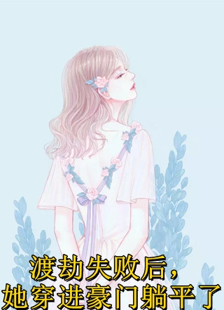 潇潇雨声迟高口碑