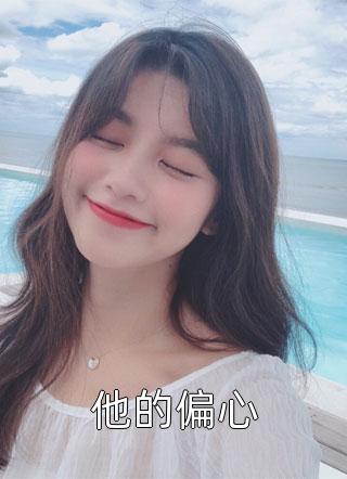 难逢经年爱意高质量好文