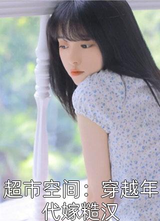 渐行渐远渐无书小说