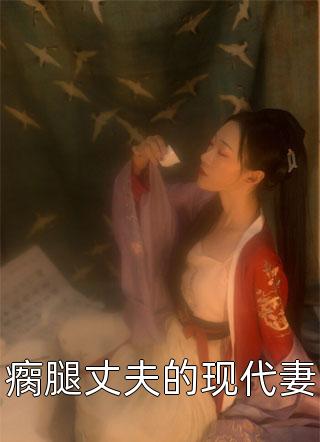谁懂！我被年下男强取豪夺了小说