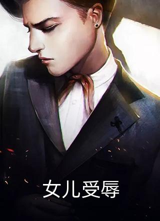 与负我的渣男夫君和离后，我成了女皇身边的内舍人男女主人公