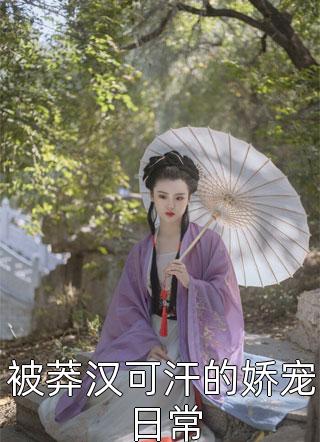 江钰傅闻澈：重生后,我放手不爱了最新章节列表_笔趣阁在线最新完结版免费在线阅读