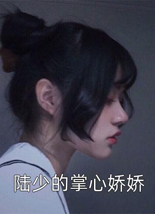 路遥星亦迟厉晏舟常梨全文在线阅读免费完本小说在线阅读