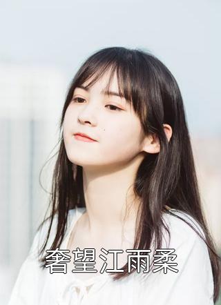 末世来临，重生的老婆将我和女儿赶出家门刘洁顾明在线免费阅读听书