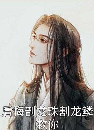 爱恨情零，至死方休叶祁舟秦孀精彩小说完本小说下载