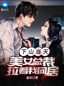 万人嫌矿工少爷回归后，摆烂都能当豪门顾倾顾泽小说在线免费阅读无广告弹窗