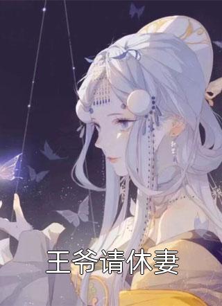 提离婚你装高冷，我发财了你发疯？陆聿辞岑渺全文免费阅读无弹窗大结局