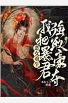 流年落尽空白首免费阅读：全文+后续向婉宁顾辞小说在线免费阅读无广告弹窗