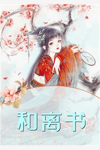 爱如花木向阳而生：+后续免费全章节免费在线阅读