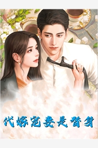 今日热读爱若有天意，兜转终可回：+后续+结局全集完整版已完结大结局_宋清澜萧沉最新热点全文在线阅读在线最新小说在线免费阅读无广告