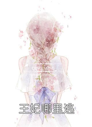 别把我说给他听傅意欢傅宸深全文免费在线阅读完结版免费阅读