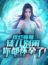我妈被地头蛇霸凌后，我背着一等功牌匾跪求军区还我爸姜海潮小雪免费小说在线阅读全集