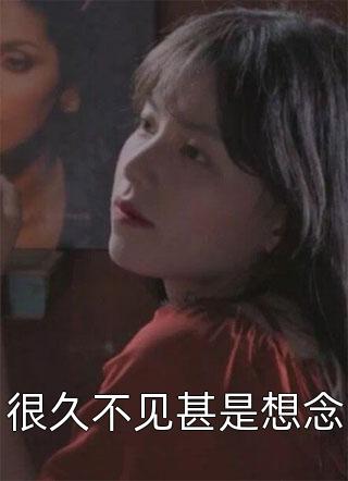 老婆打掉我的崽，只因要为男助理传宗接代林浅陈安全文在线阅读免费完本小说在线阅读