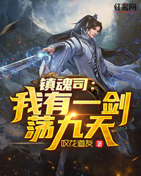 全家送我去传销窝点，却不知那是我老家安妮朱布茹全章节在线阅读最新章节在线阅读