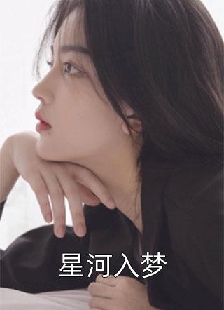 校花借我积蓄后，带她妈连夜跑路了杜哲楚梦瑶最新章节免费在线阅读