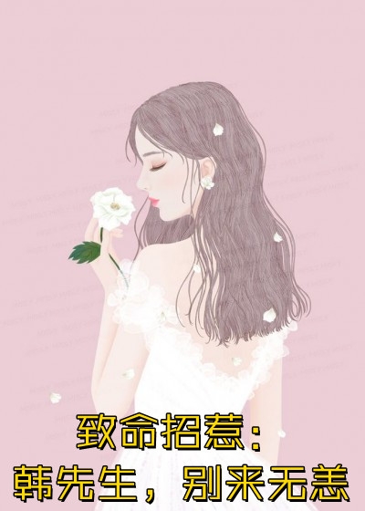 妹妹的致命遗言李浅李清最新章节免费在线阅读