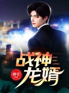 夫君和竹马进了庶妹的房，我与他们对家夫唱妇随江之焕孟令媛最新章节免费在线阅读