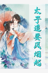 女儿被闺蜜害死后，我杀疯了周彦沈若寒完结版免费在线阅读txt