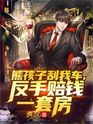 想骗情？那就别怪我开虐了温栀妍沈霁寒完结版免费阅读完整版txt在线阅读