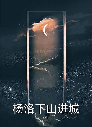 从此山水长，归途是天涯：全文+后续安禾王欣然全本免费在线阅读