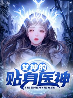 我一冷宫假太监，真没有祸乱宫闱伯仁邢棒小说全文免费阅读无弹窗大结局