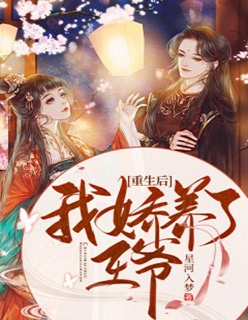 侯爷为表妹当街扇我后，我转嫁他人三年抱俩魏迟孟灵薇全本免费在线阅读