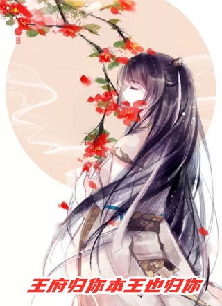 逼我替嫁妖族后，神君继兄悔疯了槿书狐昭免费小说在线阅读最新章节