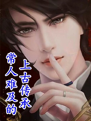遇见他，所有的等待都值得夏颜谭正东完结版在线阅读有声小说
