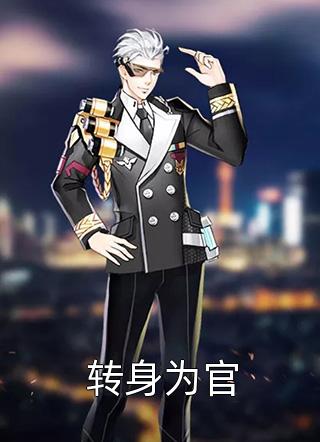 深爱无果C400乔晚情江婉全本免费在线阅读完结版免费阅读
