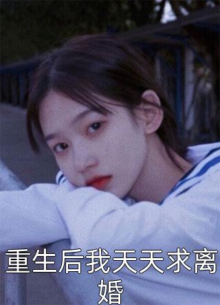 世界尽头的旷野陆远洲沈傲雪全集在线阅读有声小说
