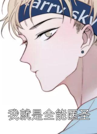 他站在回忆尽头沈辞安乔若兮小说在线免费阅读无广告