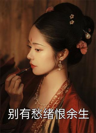 迟迟白日晚路星延宋栀年全本免费在线阅读完整版txt在线阅读