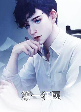 你和白月光和好，我走你哭什么傅程宴沈书欣全集在线阅读下载