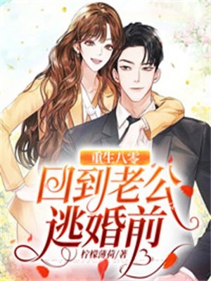 女儿在幼儿园失踪后，我杀疯了诗涵周明泽全集在线阅读有声小说