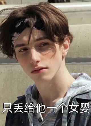 重回七零，打脸兼祧两房的丈夫谢君尧江雪全章节在线阅读最新章节在线阅读