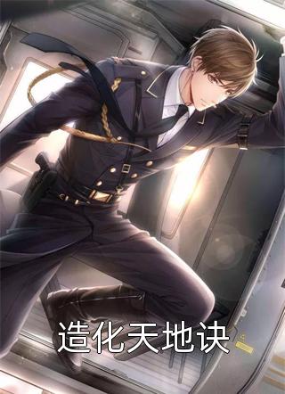 不知终日梦为鱼：后续+结局夏溪棠裴延川免费小说在线阅读全集完结版免费阅读