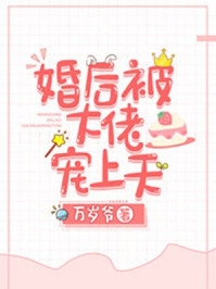 改嫁纨绔世子后，逼我做妾的竹马悔哭了苏语茉陆聿泽免费阅读笔趣阁txt