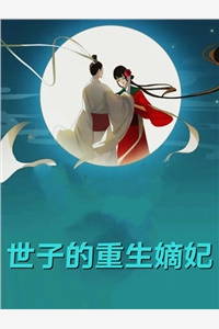 填我十万八千梦沈昭宜傅沉砚完整版免费阅读全章节在线