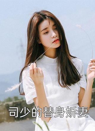 爱恨此消彼长，我陪你同往沈确姜苒全集免费在线阅读下载