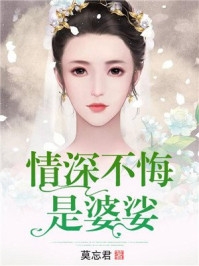 何事秋风悲画扇傅世泽苏清清全本免费在线阅读抖音小说全本